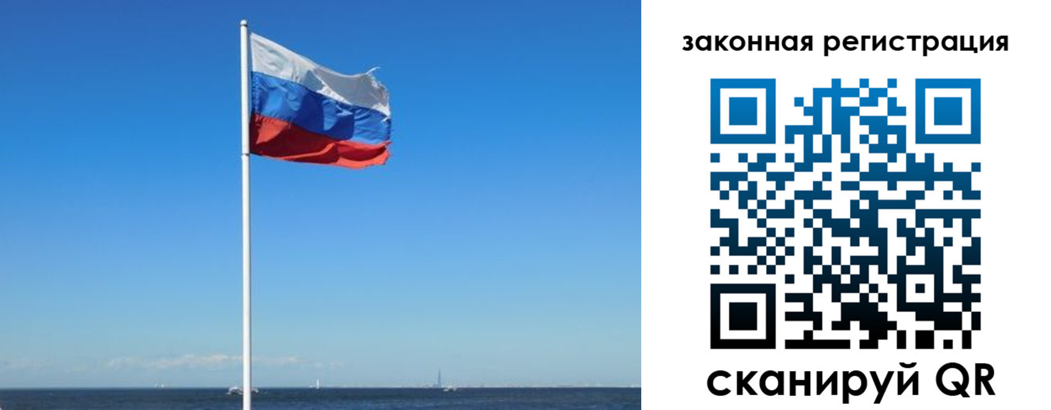 купить прописку в Ставропольском крае