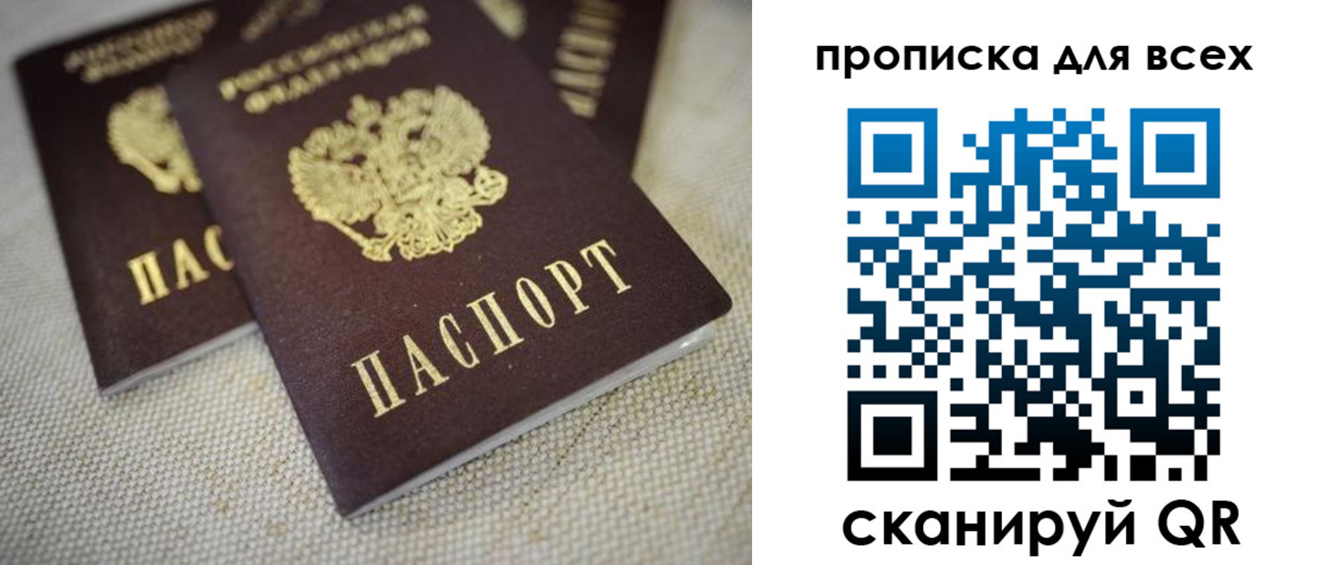 временная регистрация для школы в Ставропольском крае
