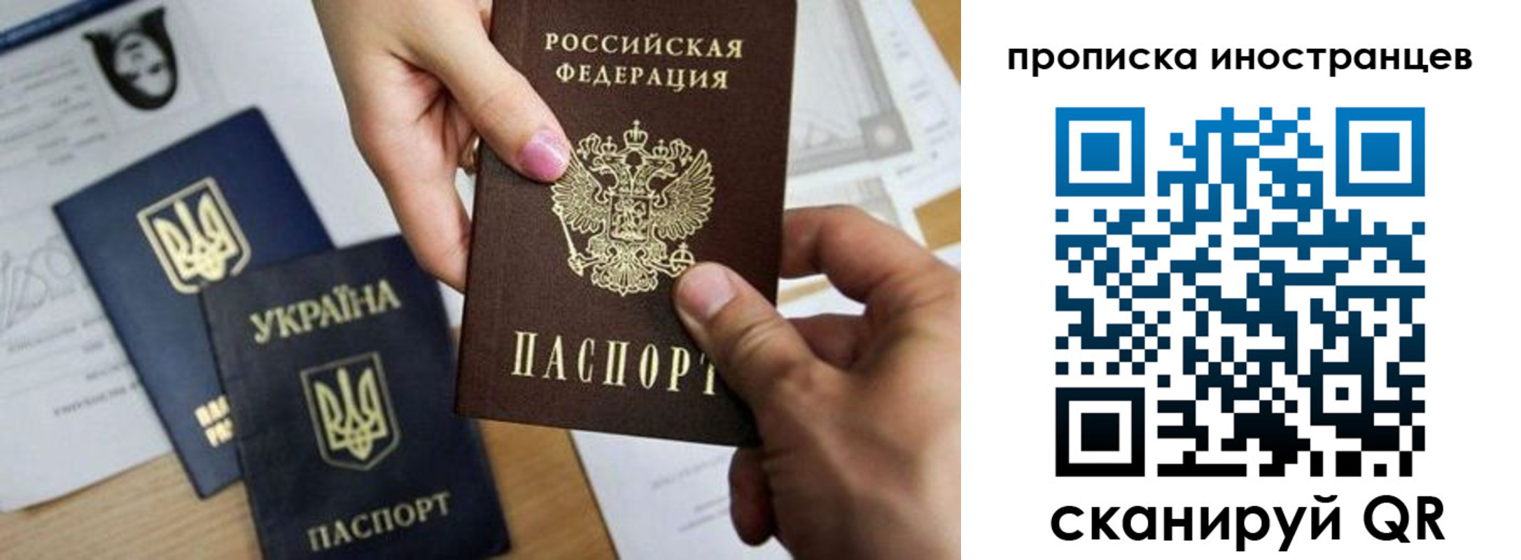 регистрация в Ставропольском крае