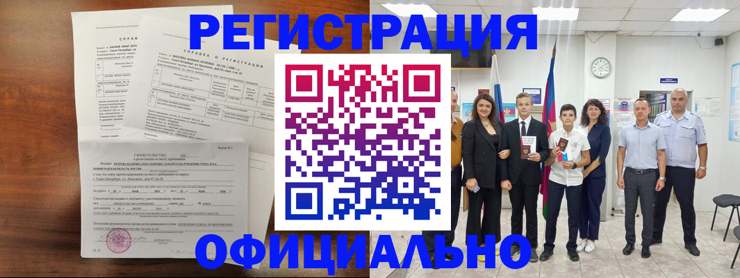временная регистрация госуслуги в Ставропольском крае