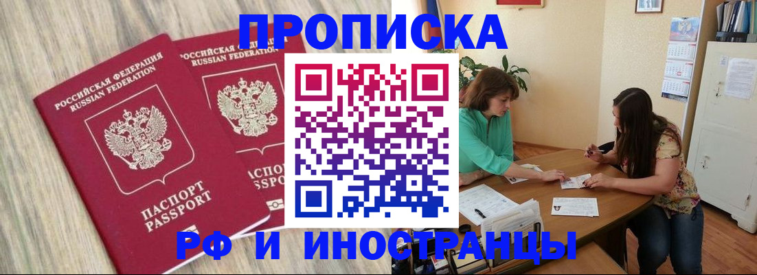 прописка для школы в Ставропольском крае