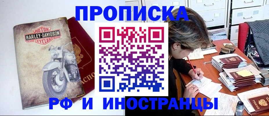 прописка паспорт в Ставропольском крае