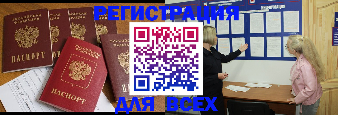 временная регистрация надежно в Ставропольском крае