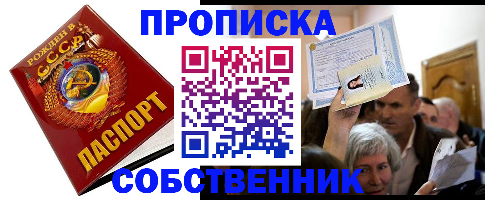 временная регистрация недорого в Ставропольском крае