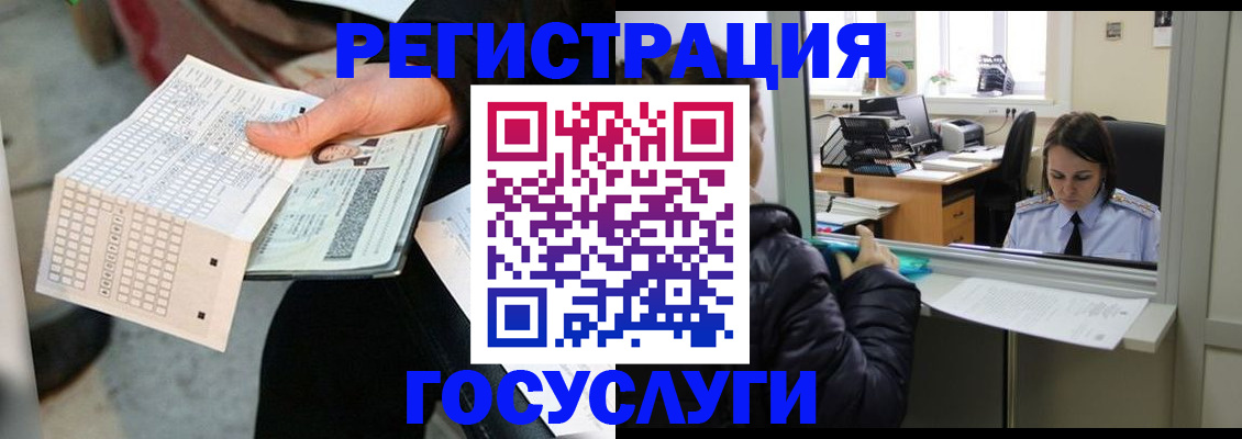 временная регистрация купить в Ставропольском крае