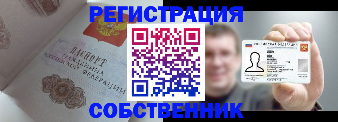 временная регистрация в Ставропольском крае