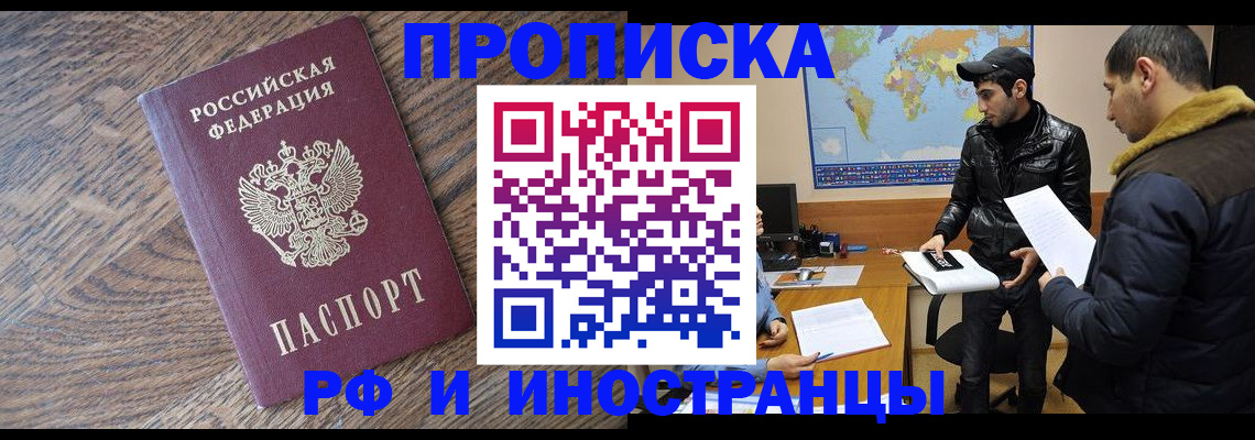 временная регистрация гарантия в Ставропольском крае