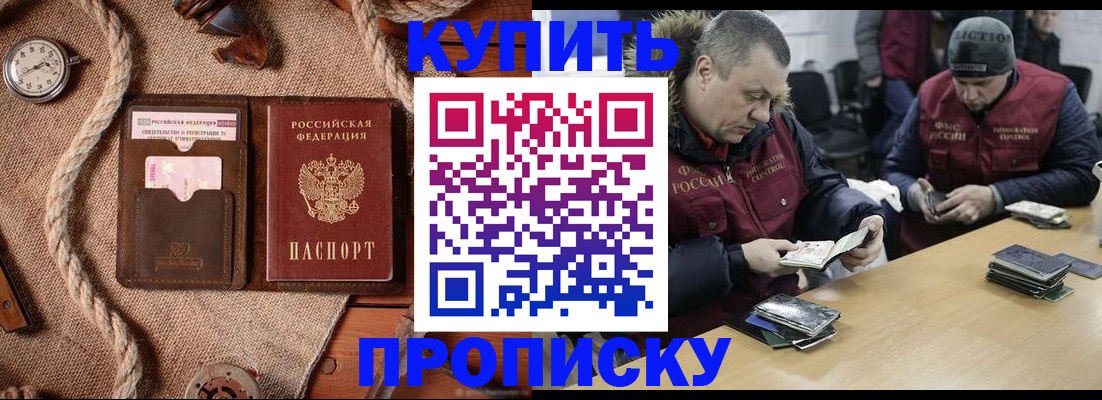 прописка иностранных граждан в Ставропольском крае