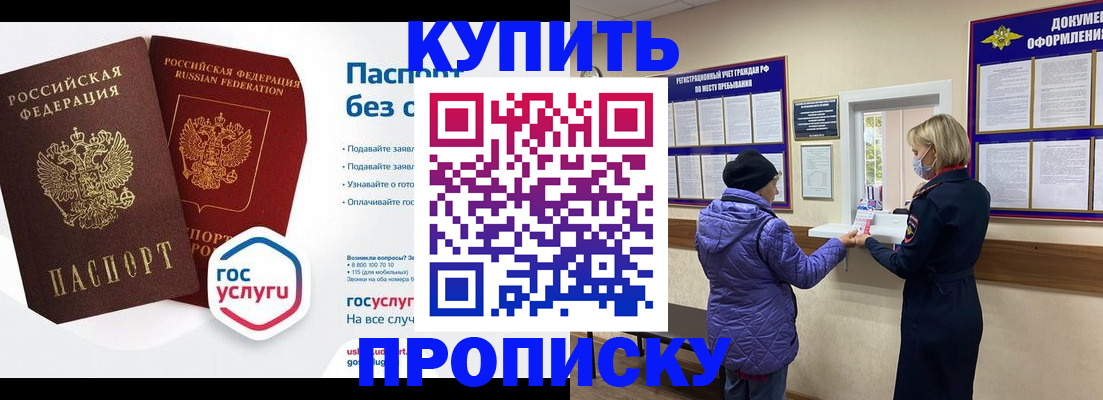 временная регистрация для школы в Ставропольском крае