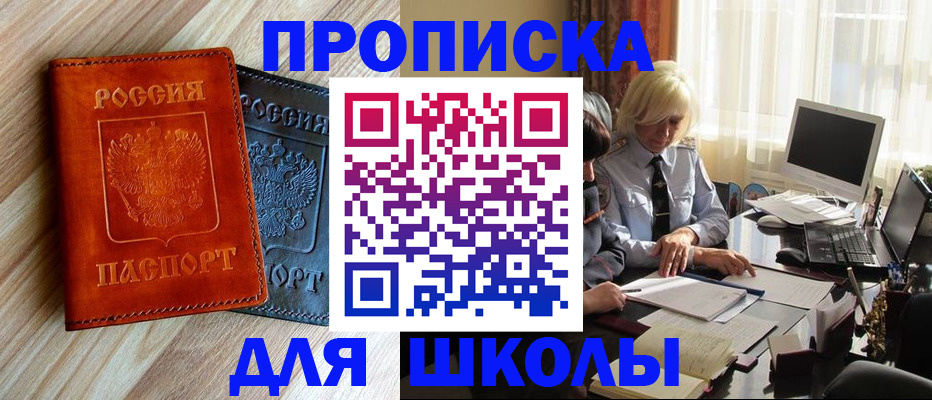 миграционный учет в Ставропольском крае